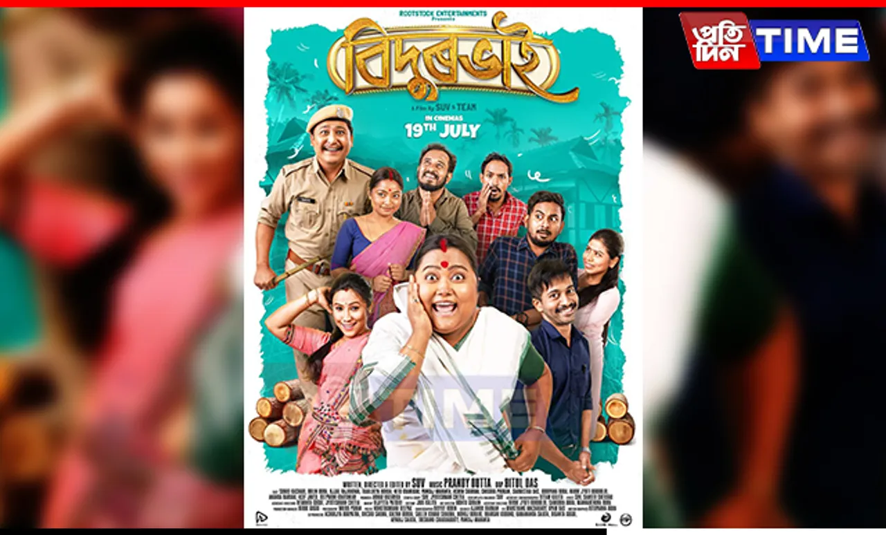 From YouTube to the Big Screen: ‘Bidurbhai’ Hits Theaters Across Assam